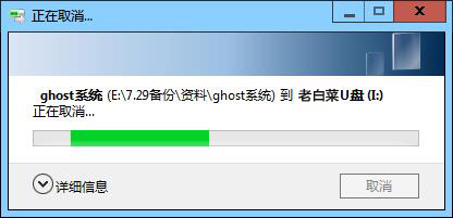 电脑无法ghost备份