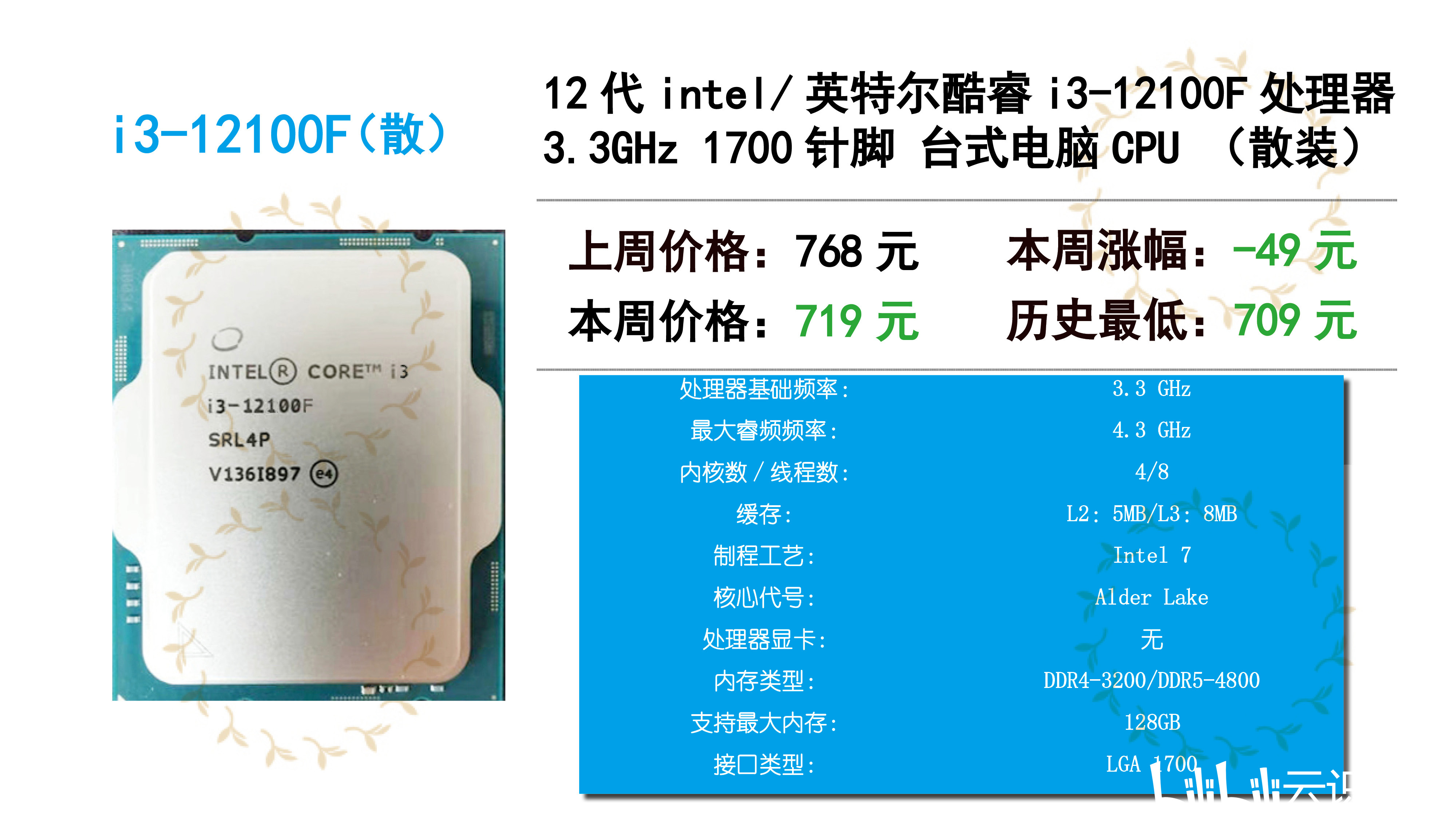 电脑i3处理器