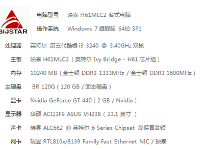 电脑i3处理器