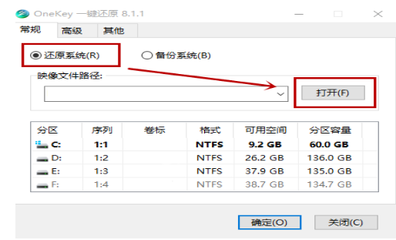 电脑无法ghost备份