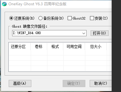 电脑无法ghost备份