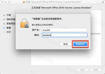如何激活电脑office