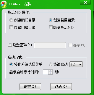 电脑无法ghost备份