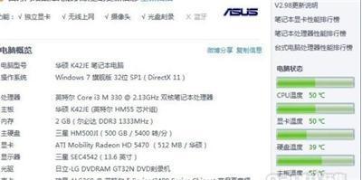 电脑i3处理器