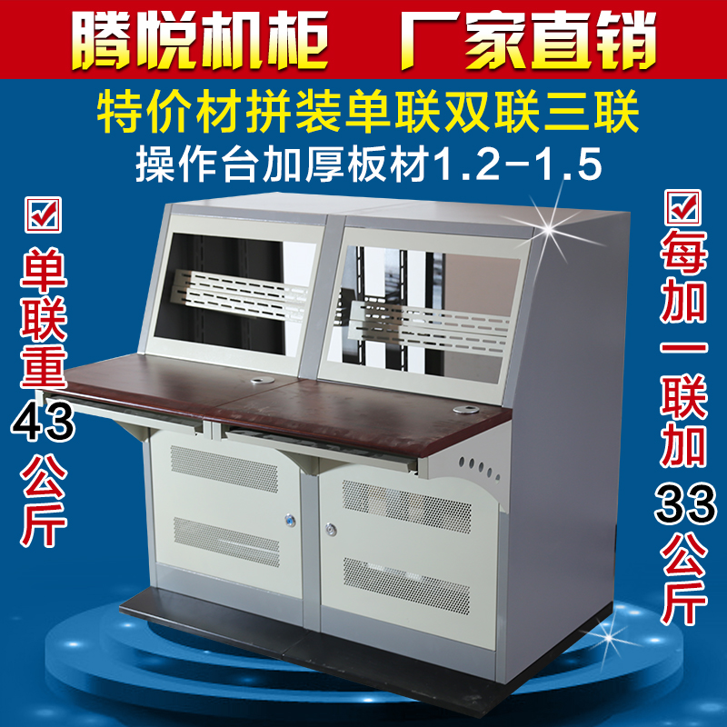 电脑操作台