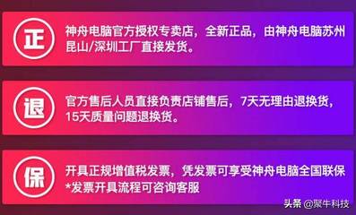 深圳神舟电脑售后服务点