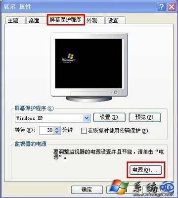 关闭屏幕电脑运行