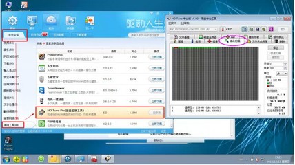 电脑硬盘检查软件