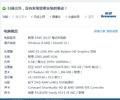 电脑加一个内存条吗