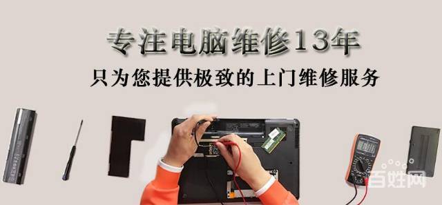 佛山上门电脑维修