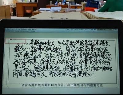 电脑阅卷坑爹