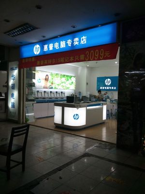 西安 惠普修电脑