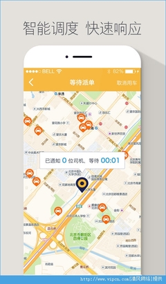 神州专车电脑