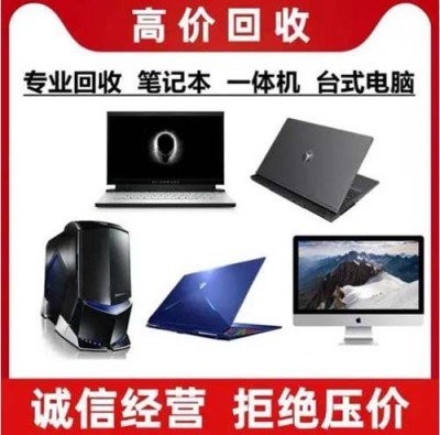 武威哪里有卖电脑的