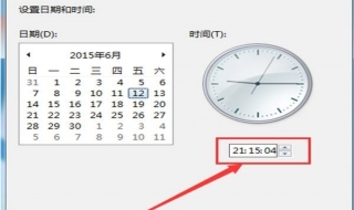 电脑调整时间