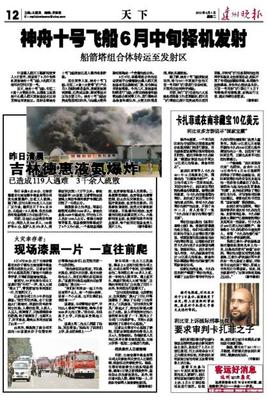 达州神舟电脑