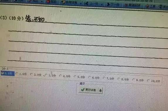 电脑阅卷坑爹