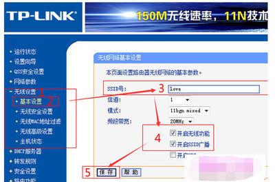 笔记本电脑用无线网