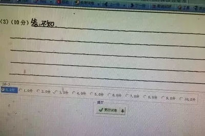 电脑阅卷坑爹