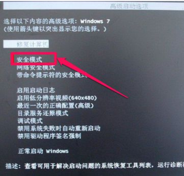 电脑安全模式也花屏