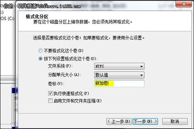 电脑新加卷