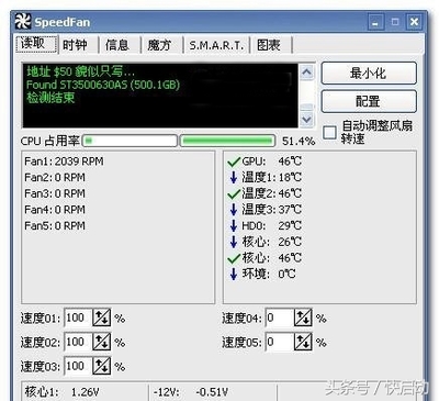 电脑硬盘检查软件