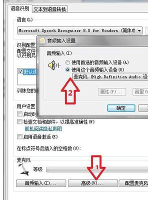 电脑话筒没声音