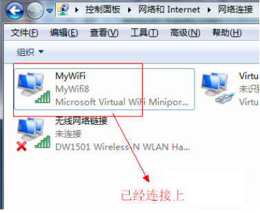 电脑给手机开wifi