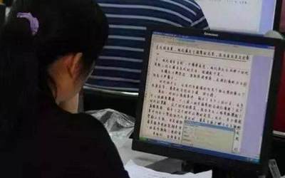 电脑阅卷坑爹