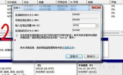 电脑新加卷