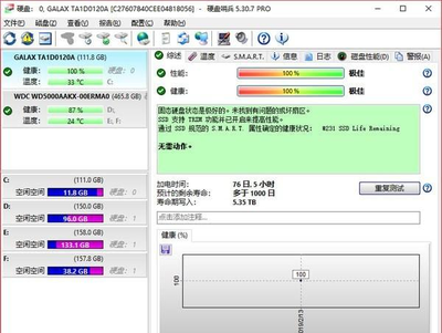 电脑硬盘检查软件