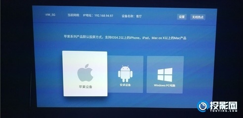 苹果手机如何投影到电脑