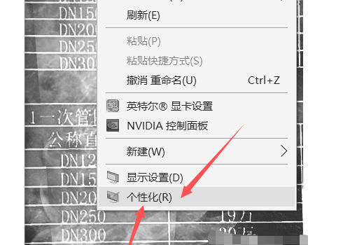 电脑屏幕设置黑白色