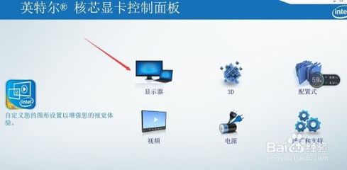 电脑屏幕设置黑白色