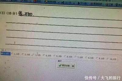 电脑阅卷坑爹