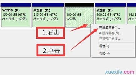 电脑新加卷