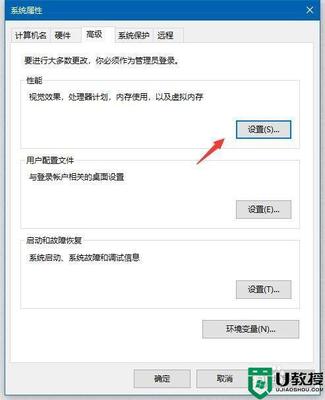 电脑打开应用很慢