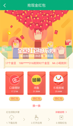 乐视商城电脑版
