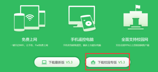 遥控电脑手机客户端