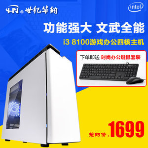 套装台式电脑