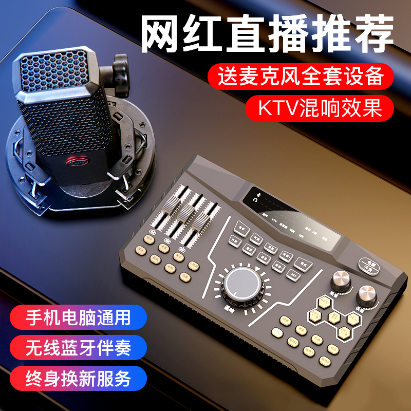 电脑直播变声