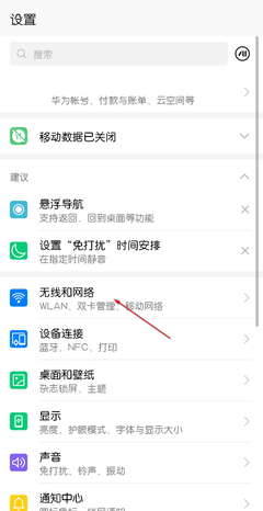 电脑连手机的热点