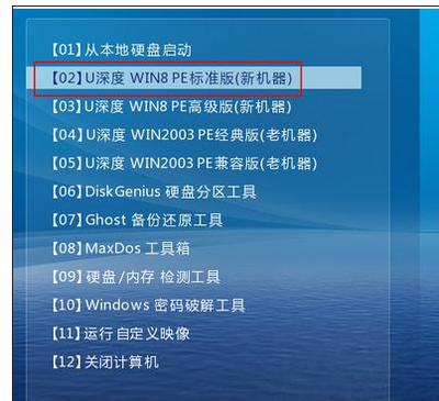 win8系统台式电脑