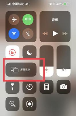 苹果手机如何投影到电脑