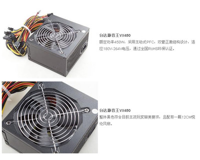 电脑450静音王