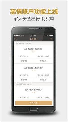 神州专车电脑
