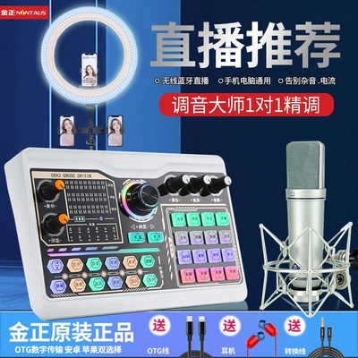 电脑直播变声