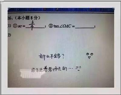 电脑阅卷坑爹