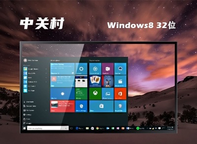 win8系统台式电脑