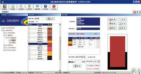 涂料调色软件电脑版